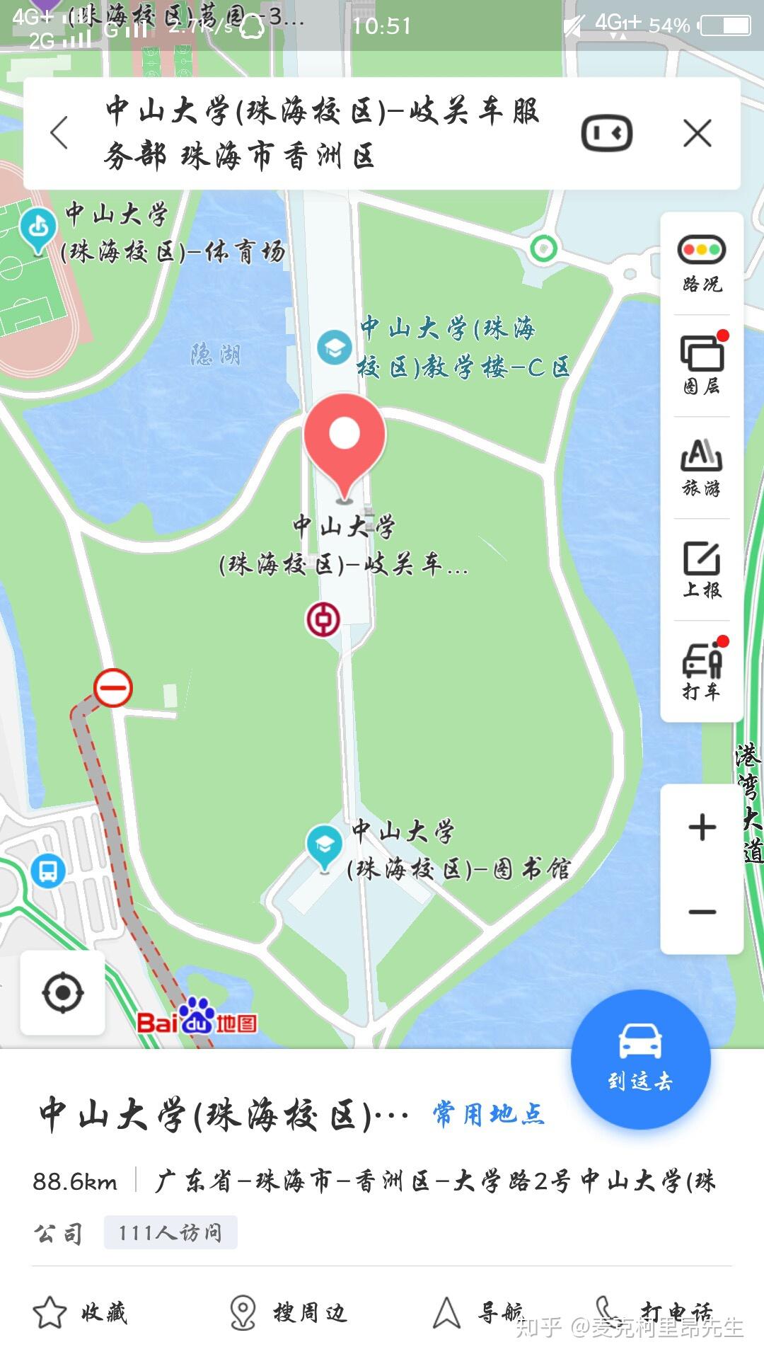 珠海中山大学位置图片