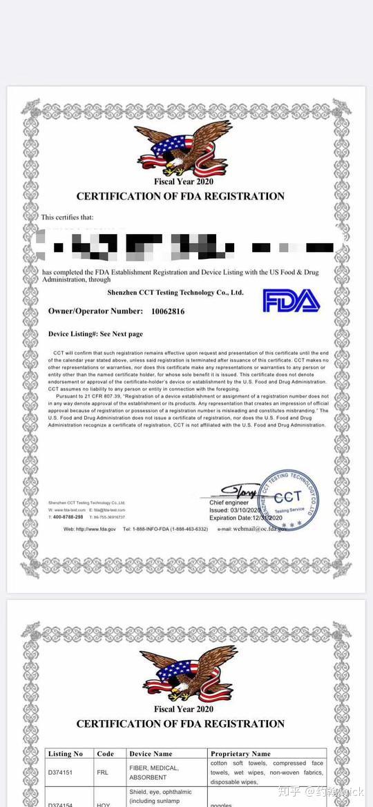 FDA证书长什么样子？大部分出口到美国口罩和医疗设备都没有通过FDA510K审核 - 知乎