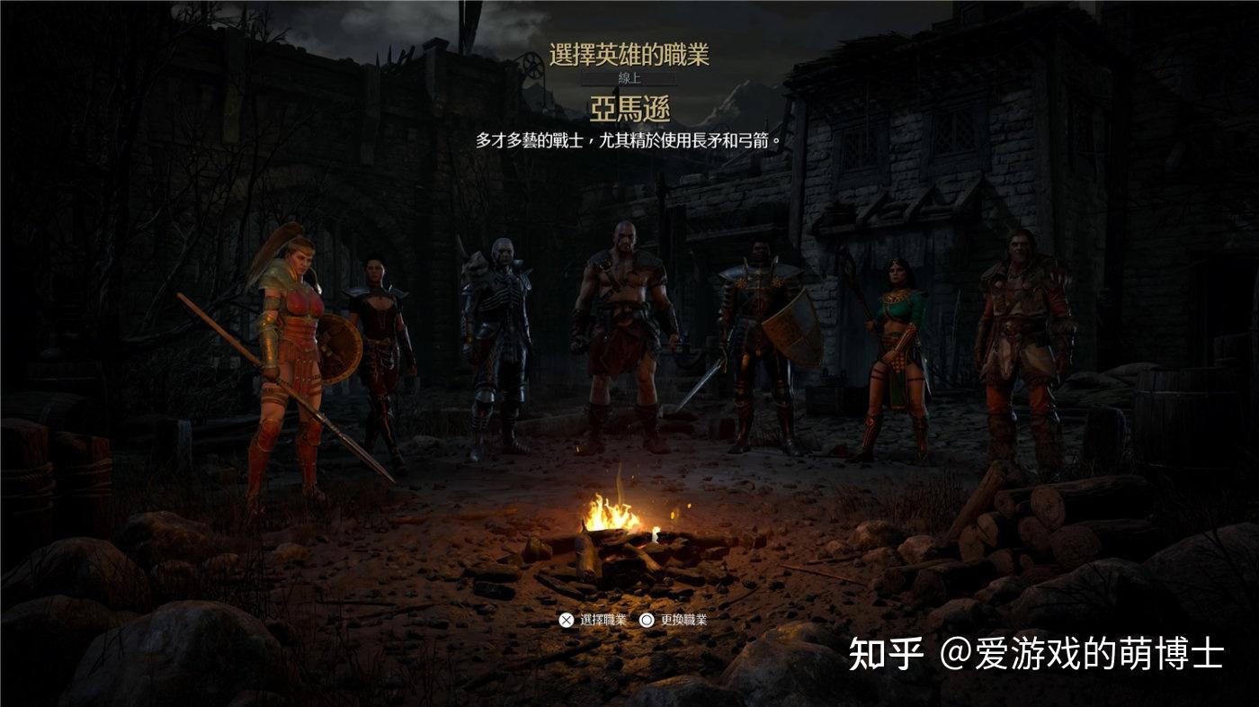 不建议新手选择，《暗黑破坏神2》重制版弓箭亚马逊简要攻略- 知乎