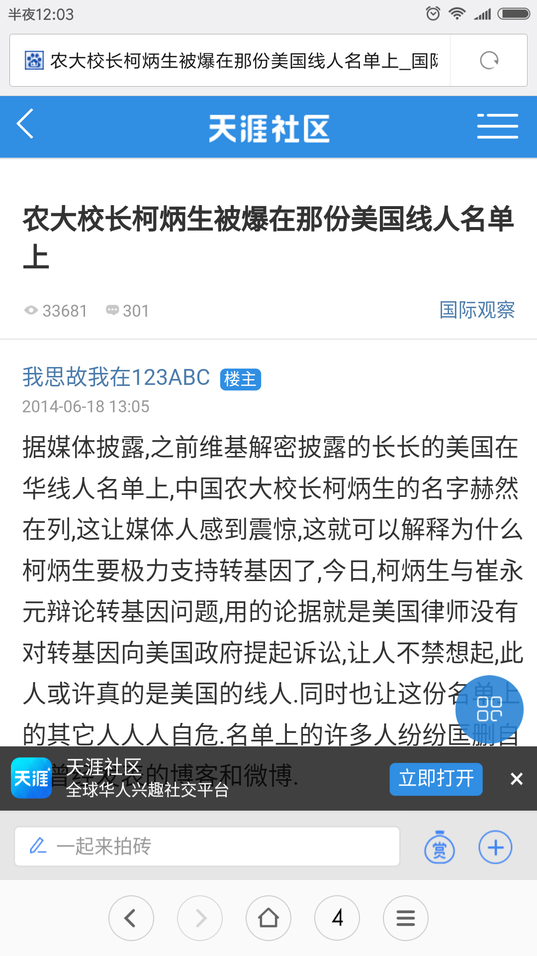 如何看待崔永元进军零售业,提供非转基因商品