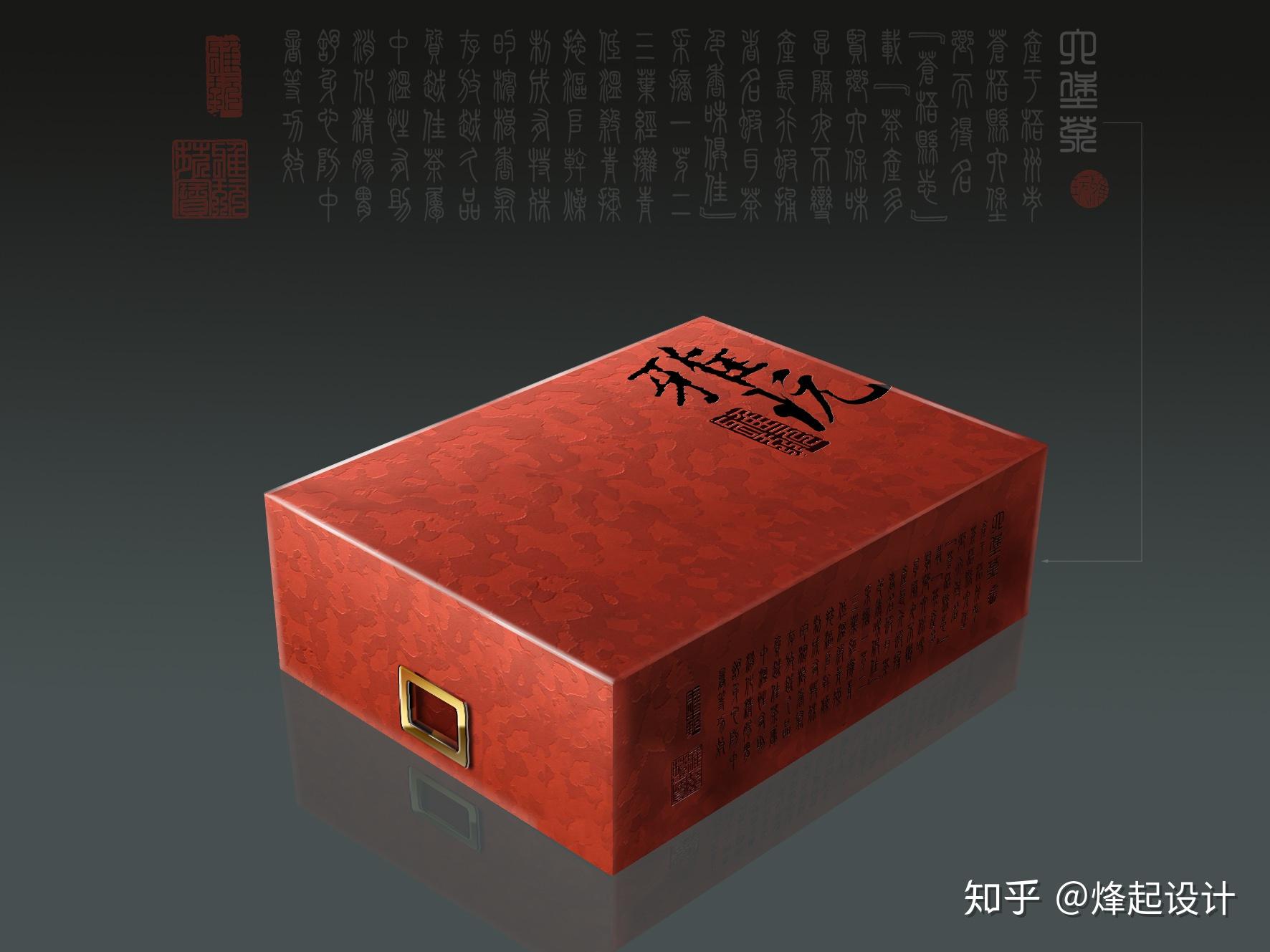 高档中国红六堡茶包装设计