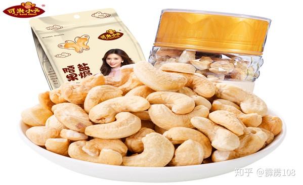 第四款:可米小子盐焗腰果仁越南原装