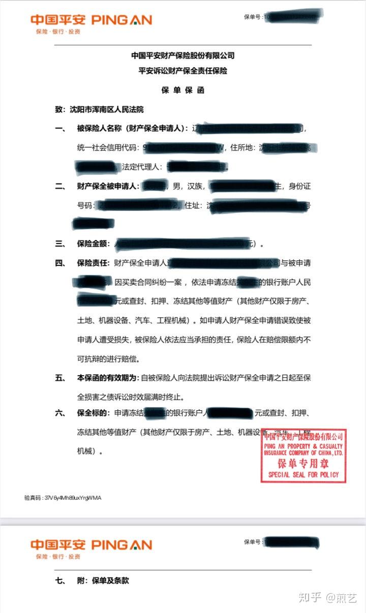 起訴狀,案件受理通知書,財產保全申請書,證據材料你需要把以下投保