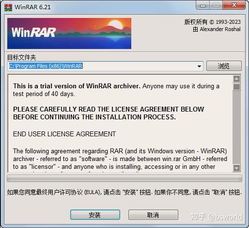 59-WinRAR 6.21汉化安装正式版 - 知乎