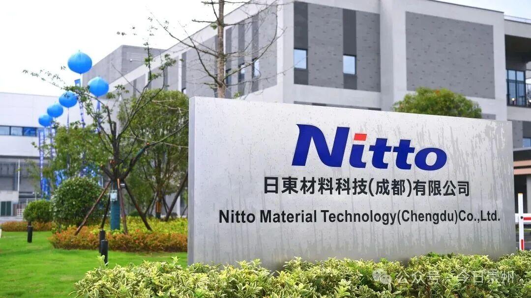 日东电工在蓉布局落地的中国西南地区最大生产基地正式竣工投产 - 知乎