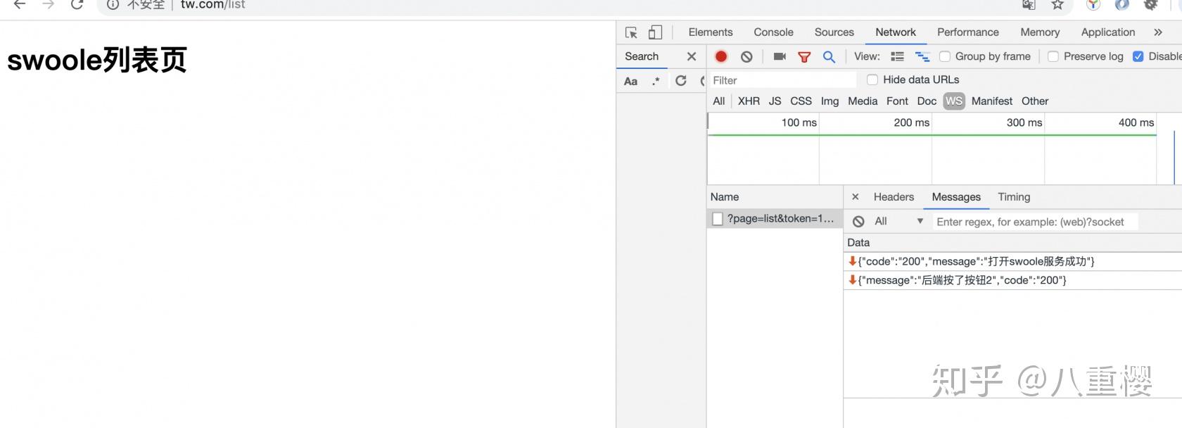 Laravel 中使用 swoole 项目实战开发案例二 (后端主动分场景给界面推送消息) Laravel 中使用 swoole 项目实战开发案例二 (后端主动分场景给界面推送消息)