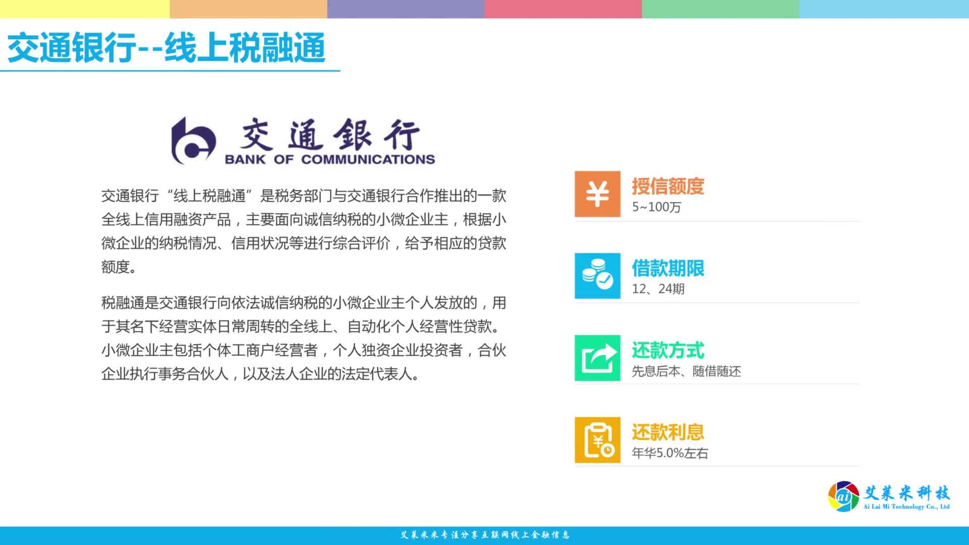 交通银行流水要钱吗 知乎