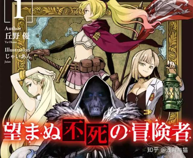 因为这就是冒险,之前看《哥布林杀手》的时候有一句话让我感触很深