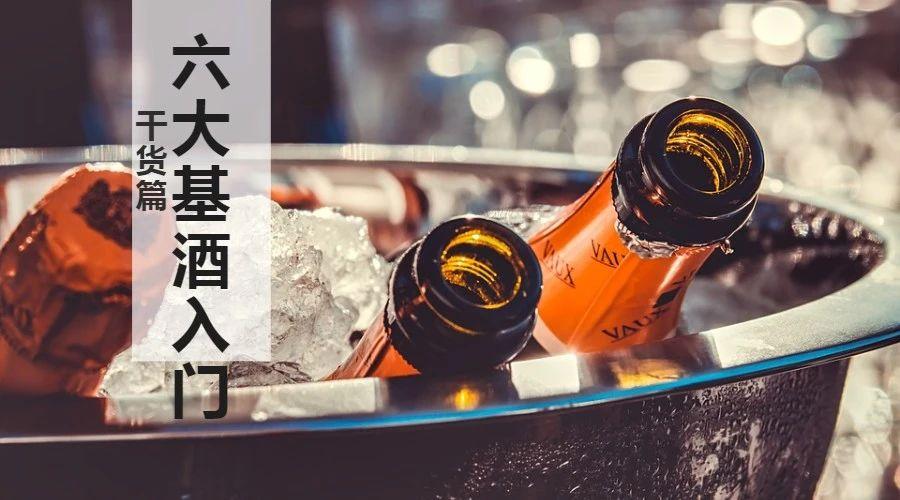 六大基酒入门(干货篇) - 知乎