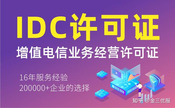 获取IDC证书，开启你的IT职业生涯新篇章(idc证件)