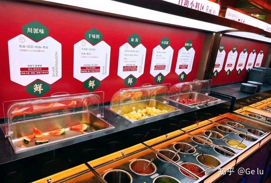 去火凤祥吃火锅发现小料台不仅外观很精致而且保鲜卫生做的很好有人