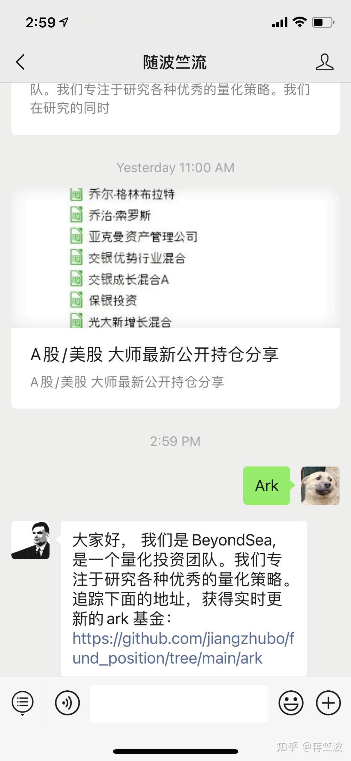 Ark 基金 持仓 (98) 사진