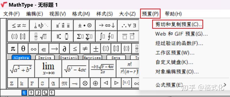 Latex2mathml 拷贝MathType公式到LaTex - 知乎