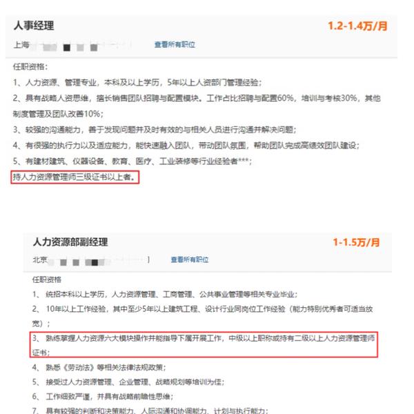 江西人力资源网职称_广州人力报考_人力资源中级职称报考