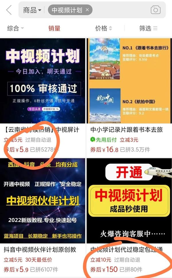 教你快速開通中視頻賺取收益，親測有用，有人賣5-200元一份，賺了大幾萬。