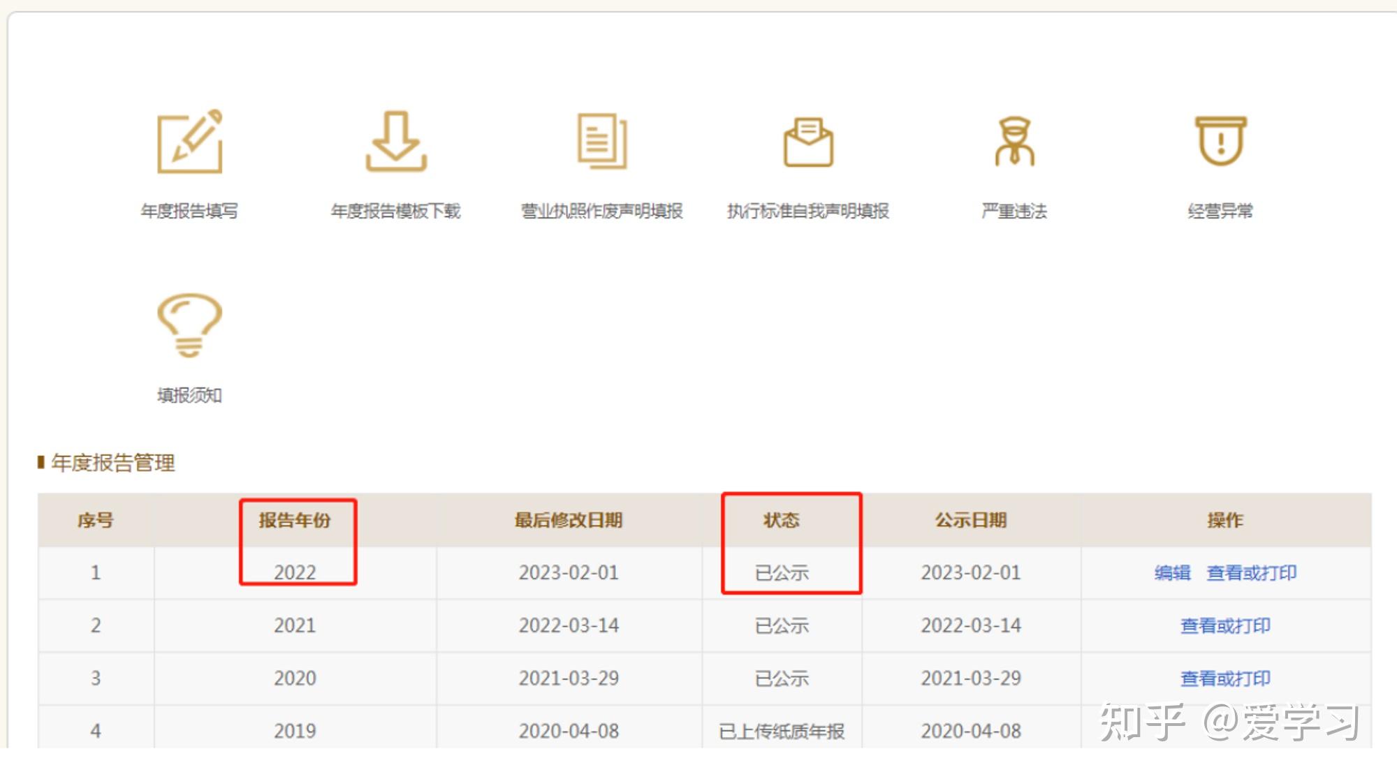 个体户0申报(自动申报)+工商年报提交教程（每年为你节省500+的记账报税费用） - 知乎