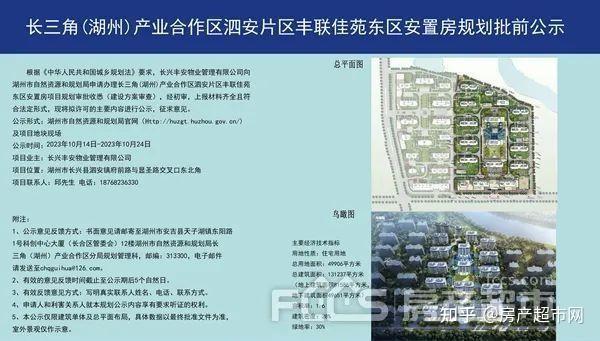 总建面逾13万方!长兴这个安置房小区规划出炉 - 知乎
