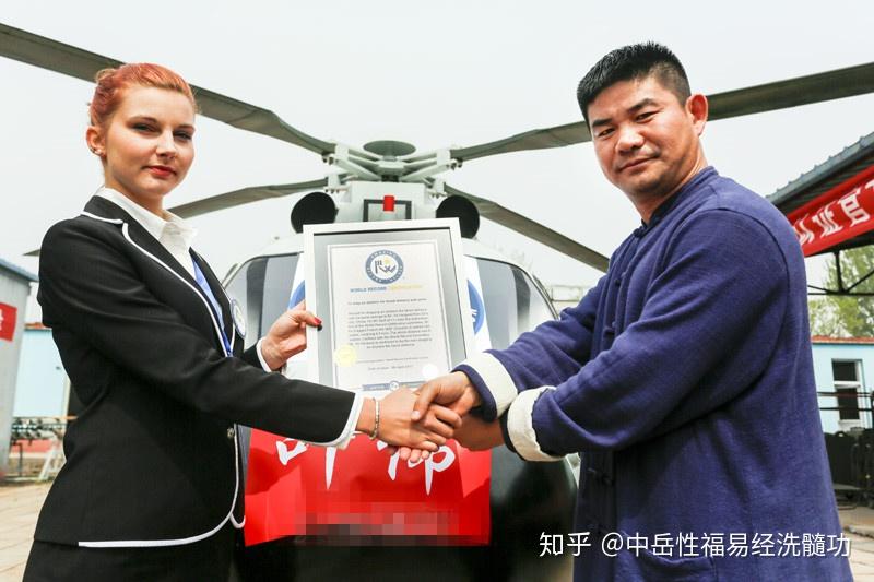 最骄傲的吉尼斯记录用生命之根拉动飞机奇人叶伟中岳性福易筋洗髓