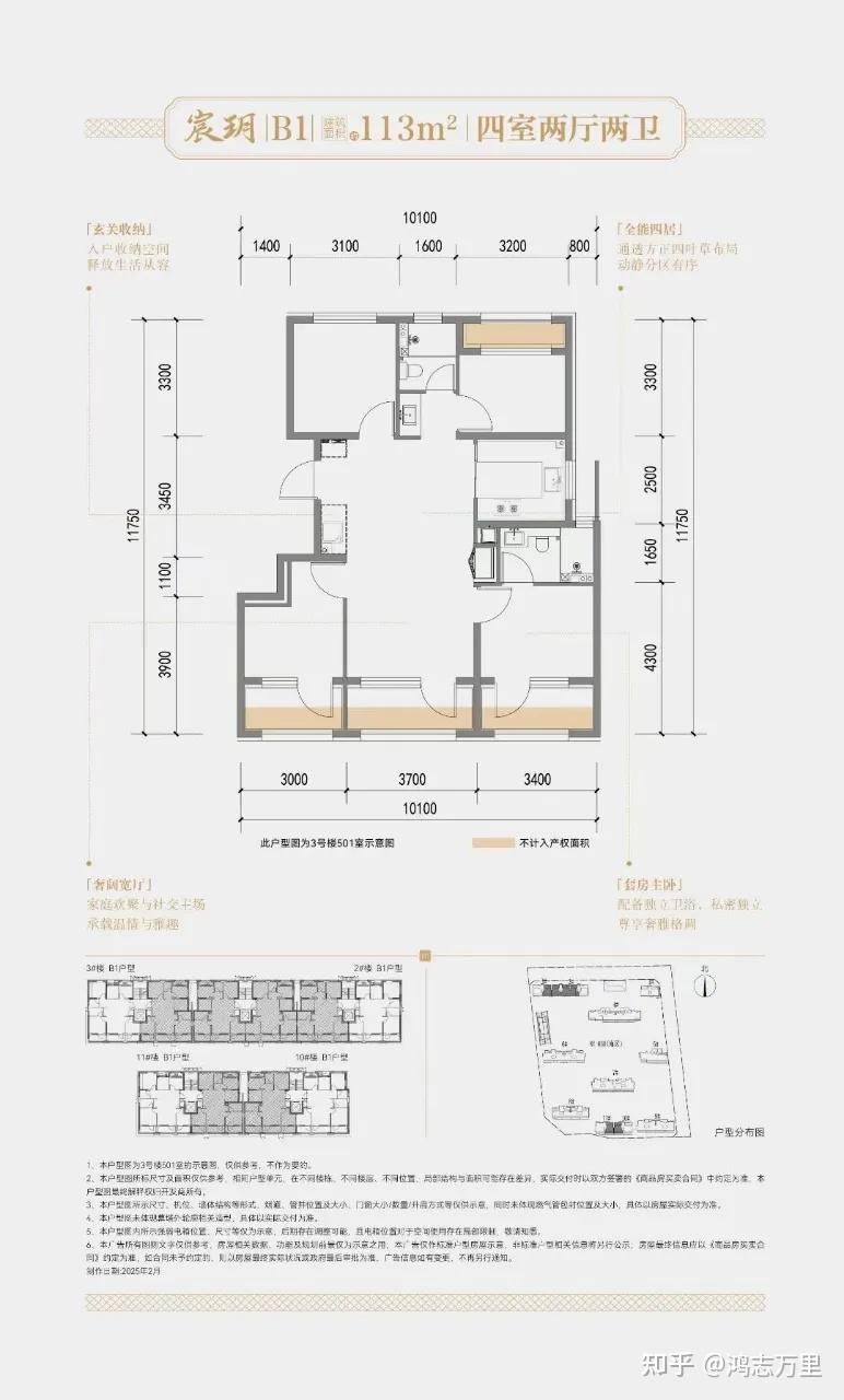 建发金茂观宸 | 京南四环外 · 丰台新宫 · 2027年建成 · 宋韵雅居 · 约110-170平三至四居 · 高品质商品房 - 知乎