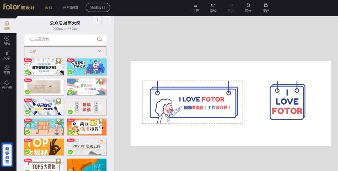 1篇推文2种封面推文封面大图小图一步到位