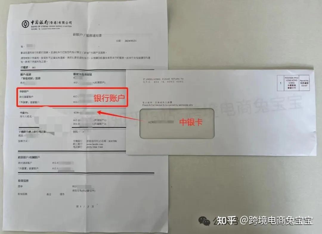 中银香港港币回国不占用外汇额度的方法:中银卡内地取现,线下刷卡