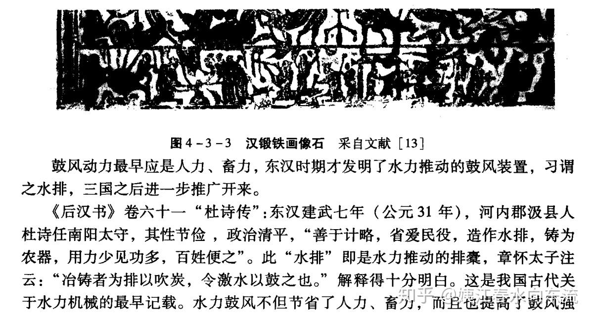 铜铁千年——论中外冶铁 - 知乎