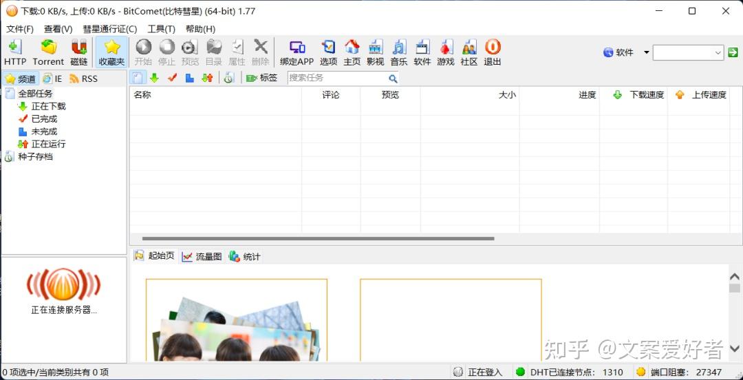 115磁力链接=115磁力是什么