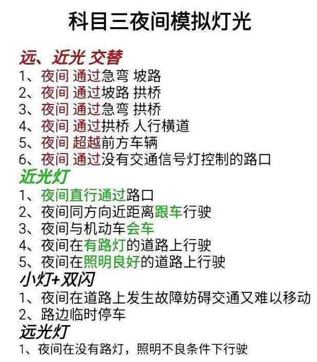 济南长清科目二和科目三经验含考场图
