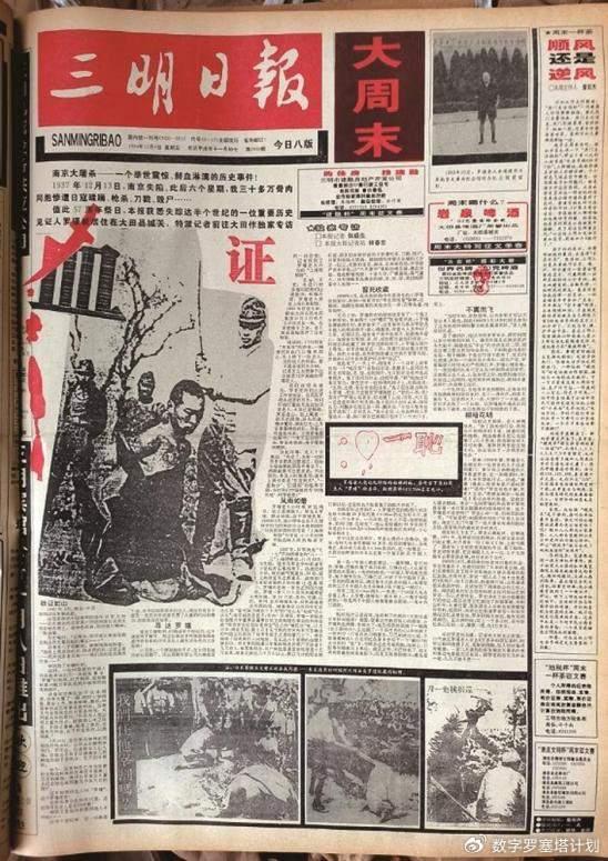 福与悦夫 桃花林図 共箱 二重箱 陸軍嘱託従軍画家 南画院常務理事 帝展 掛軸 南京照相馆》中的“京字第一号证据”罪证影像档案- 知乎