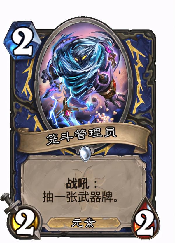 炉石新卡牌