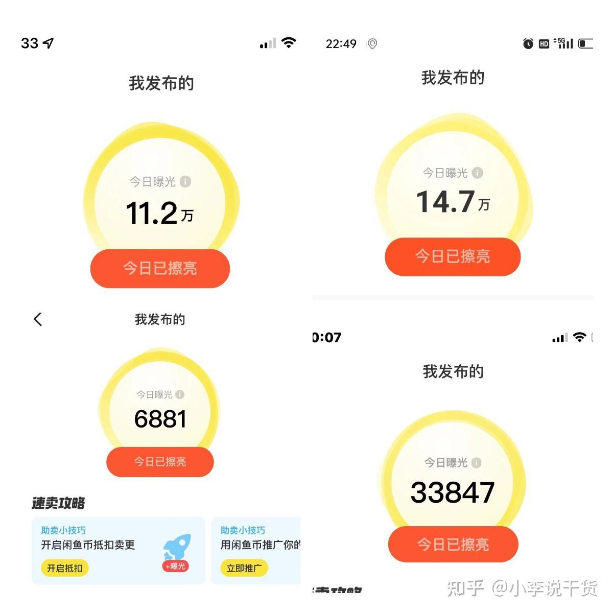 你在闲鱼赚了多少钱(咸鱼的赚了多少钱是怎么算的)