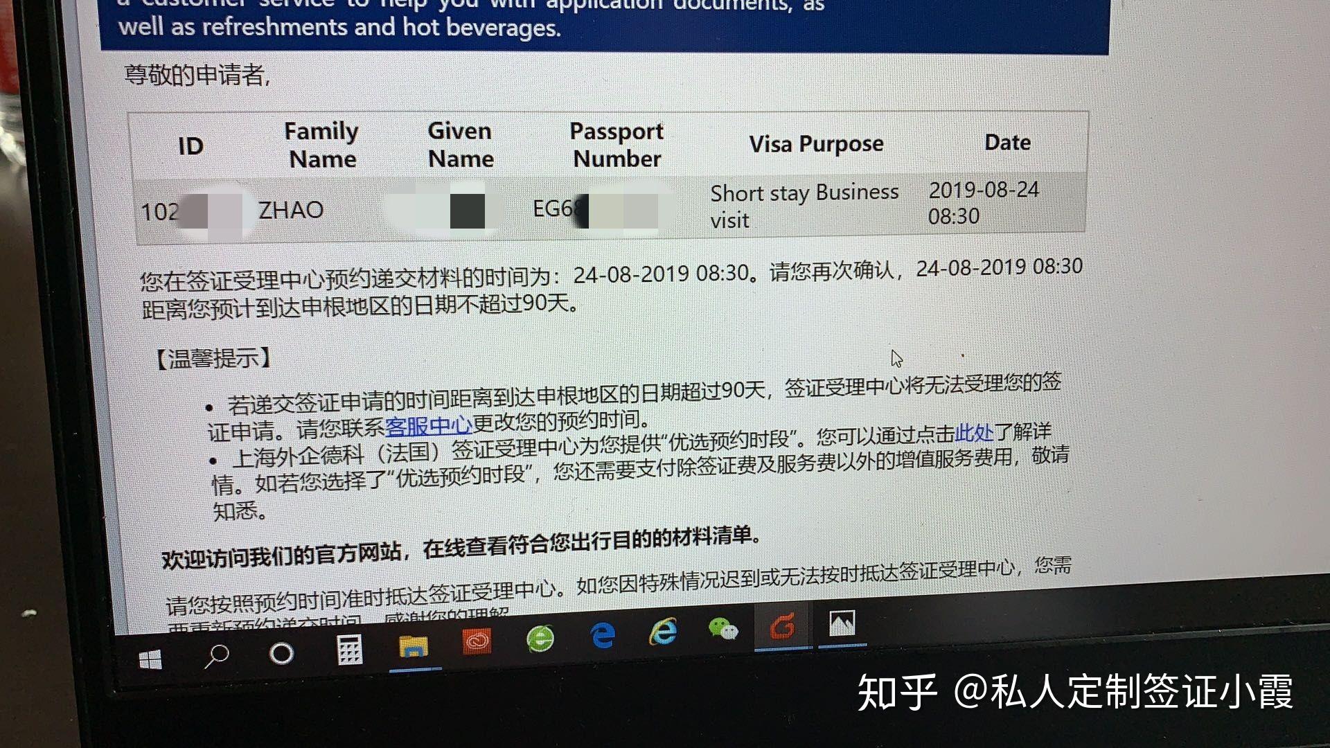 签证拒签再签