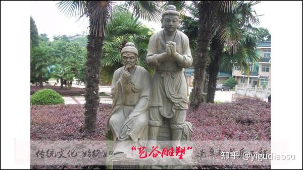 二十四孝”雕塑的故事和意义;弘扬中国孝道 - 知乎