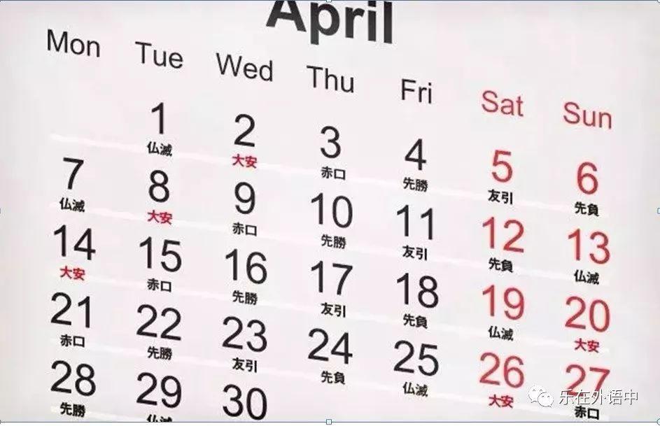 英语中的一周七天怎么记? - 知乎