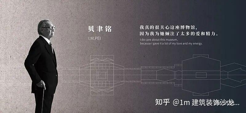 人生如建筑:建筑大师贝聿铭的百年设计人生 - 知乎