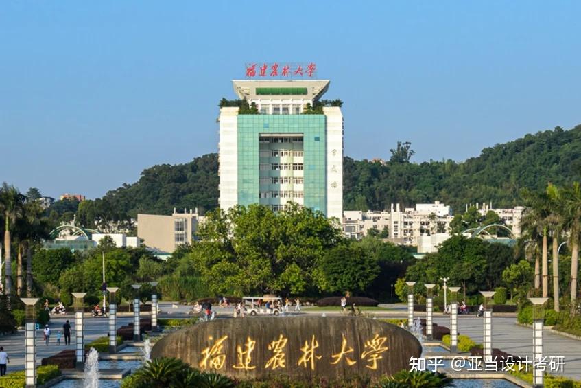 大学(fujian agriculture and forestry university),简称"福建农大"