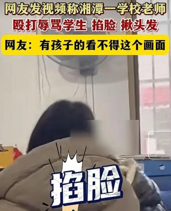说着说着,该老师越来越激动,对着女孩的脸就开始掌掴,说着:"我打死你