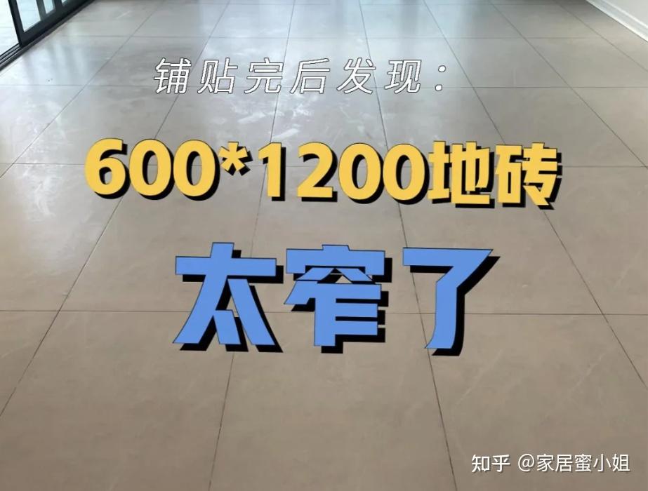 若再铺一次瓷砖,我一定坚持“6不买”,不是矫情,是花钱买来的教训 - 知乎