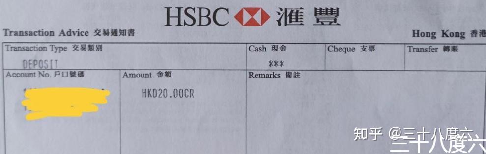 汇丰银行办理港卡攻略