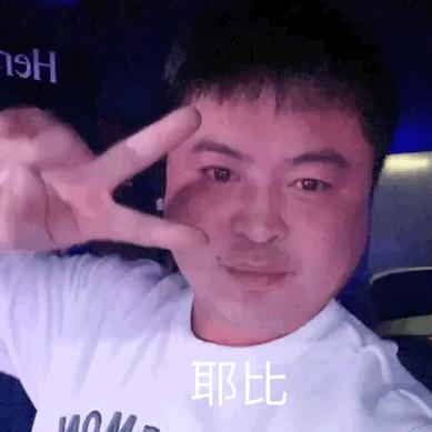 抖音网红徒步阿龙丽丽表情包丨吃饭了家人们