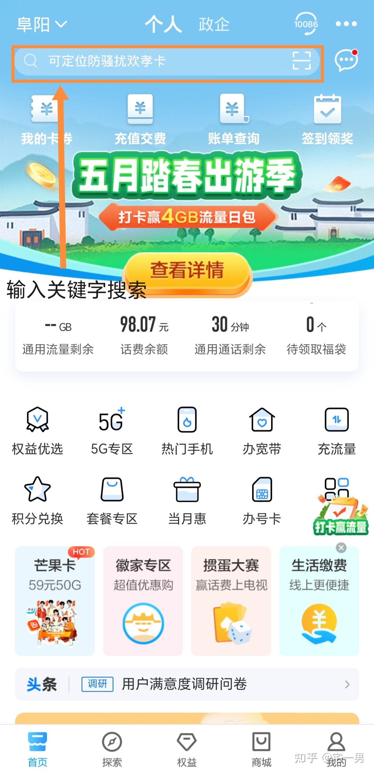 手机卡销户指引 - 知乎