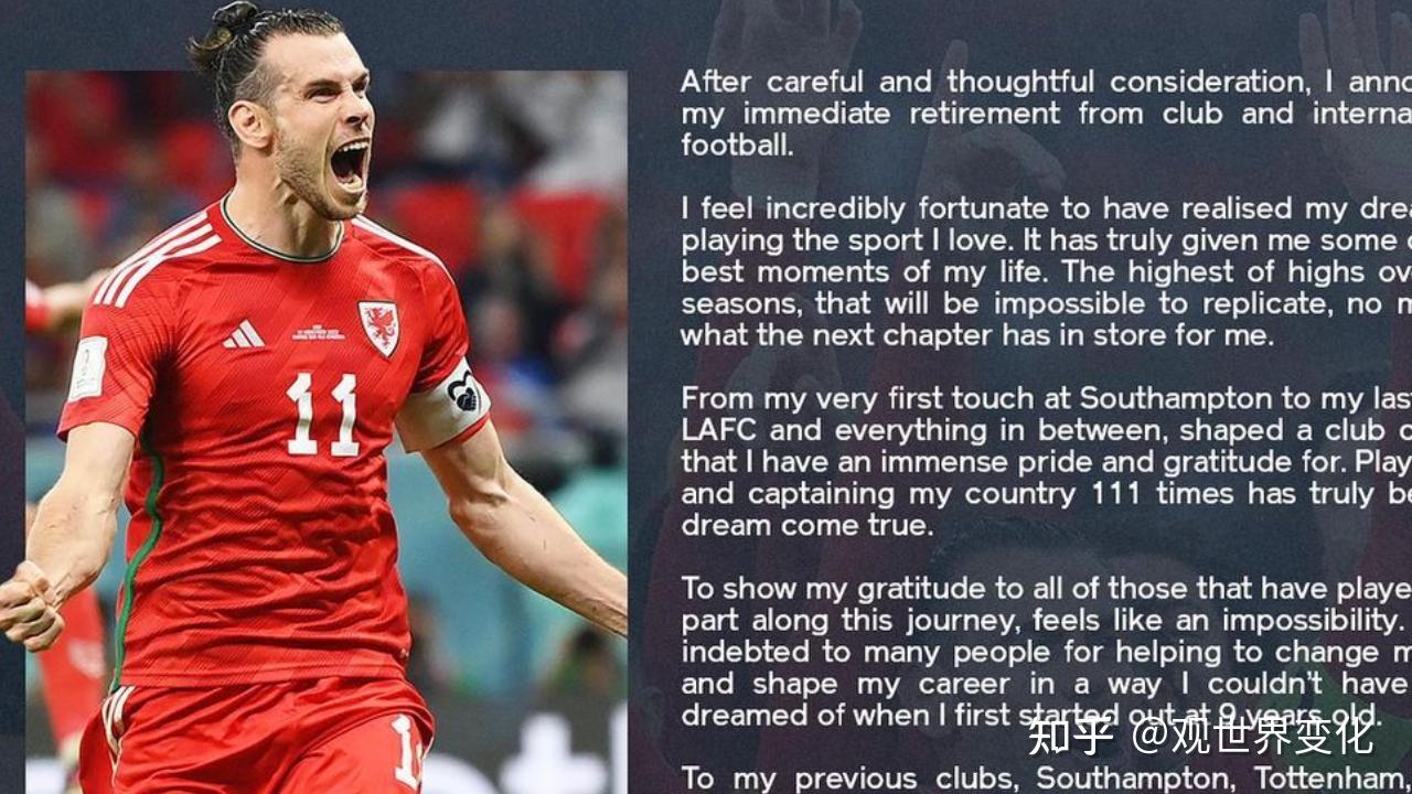 33岁威尔士队长贝尔突宣布退役结束17年辉煌职业生涯