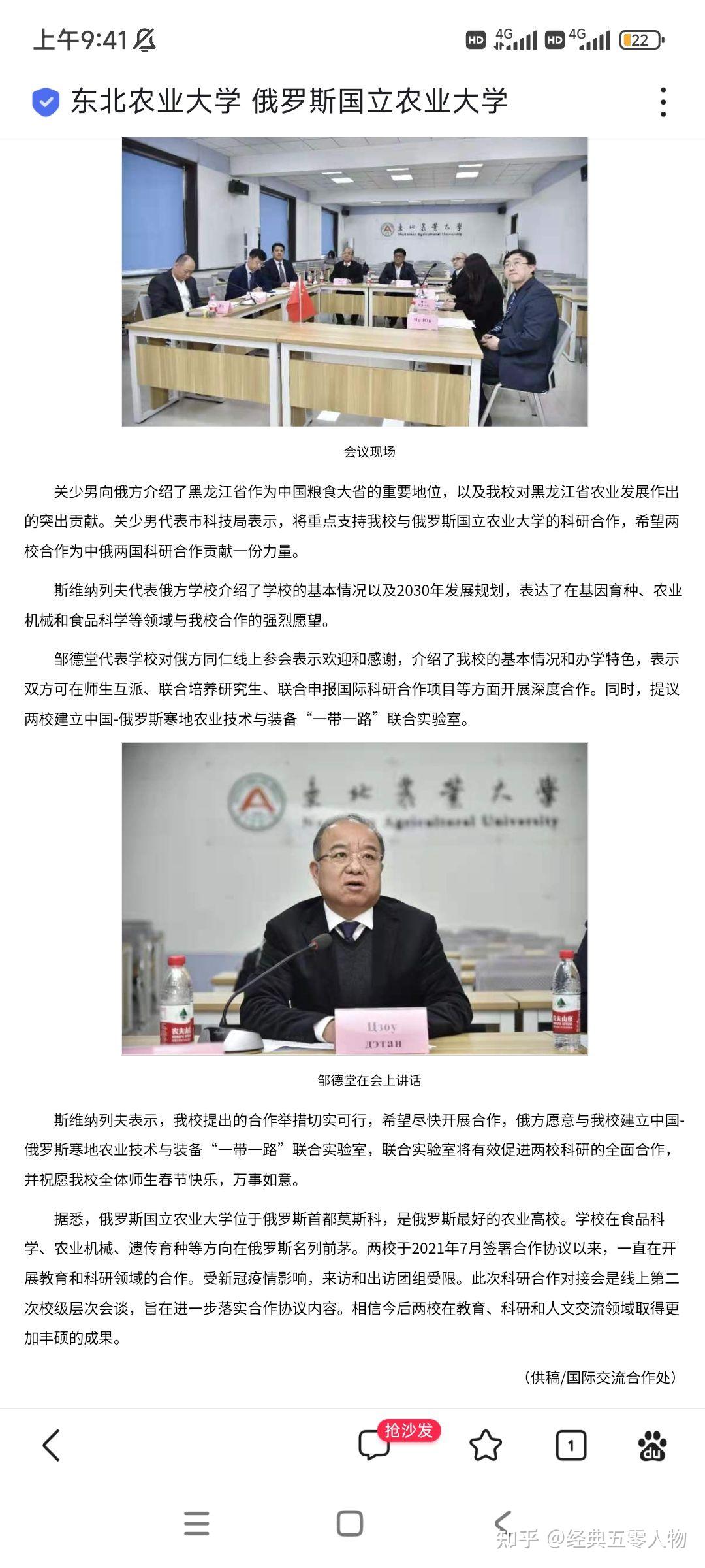 东北农业大学怎么样