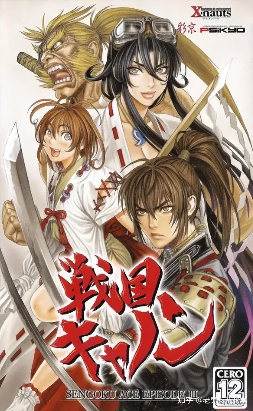 《战国之刃》女忍者火燕,横跨三作的反派,胸量似乎越做越大了? - 知乎