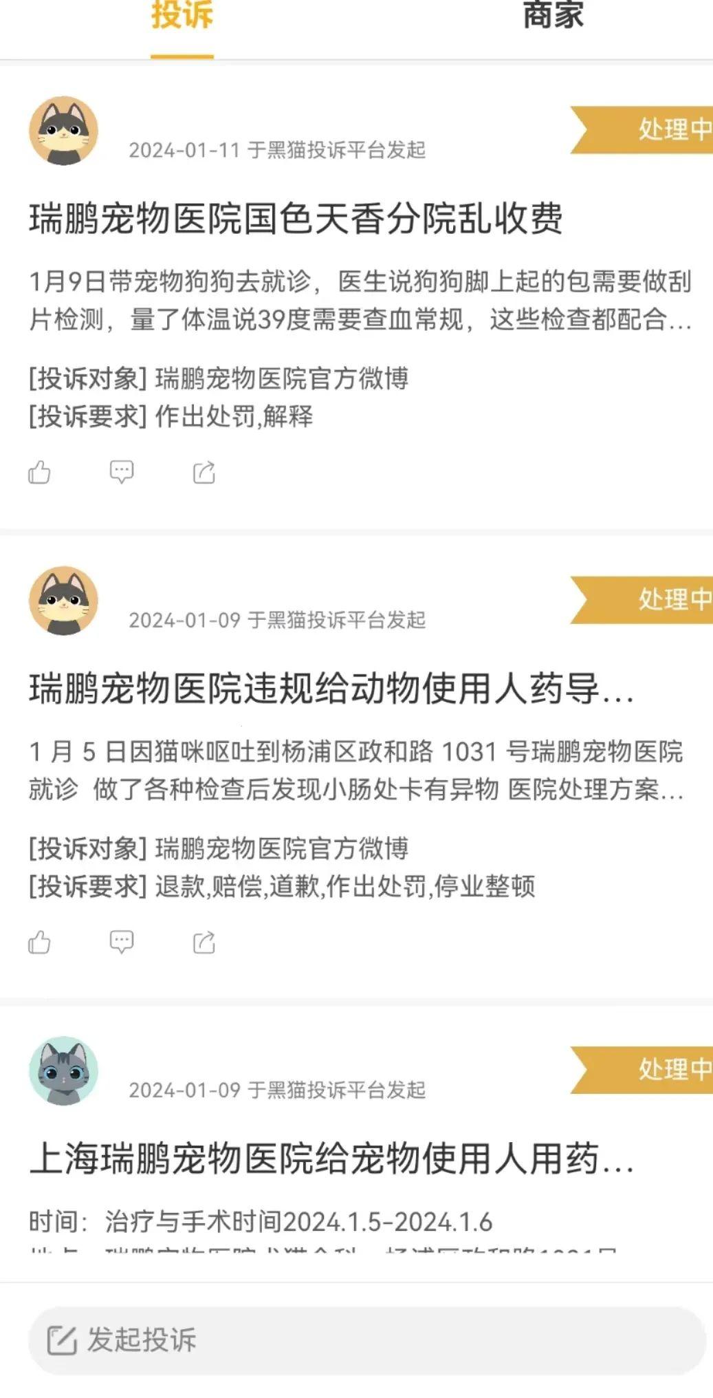 宠物高压氧舱杀人背后新瑞鹏6年开设1942家宠物医院