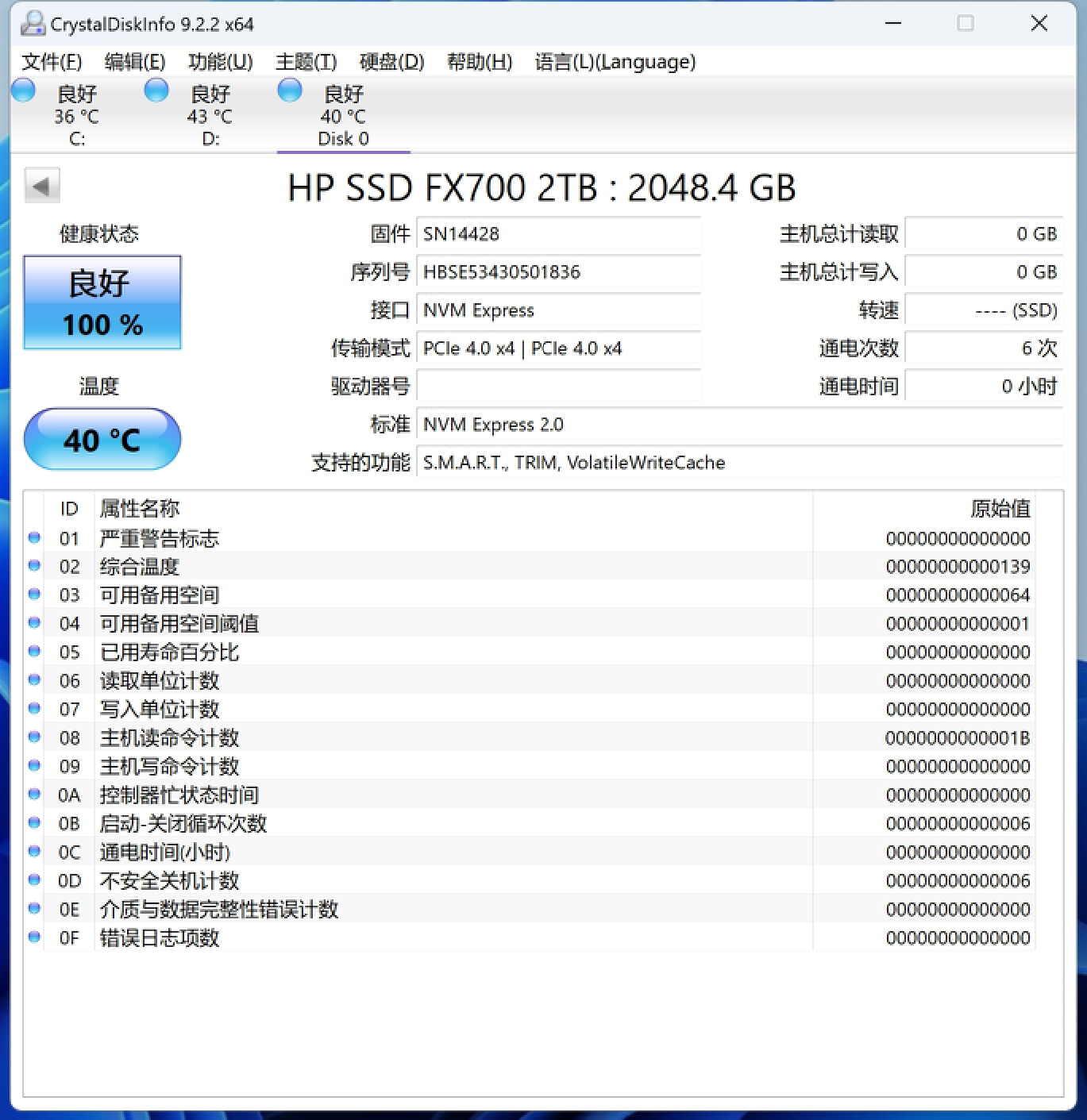 性能与价格双赢游戏与生产力兼备惠普hpfx7002tb固态硬盘测评报告