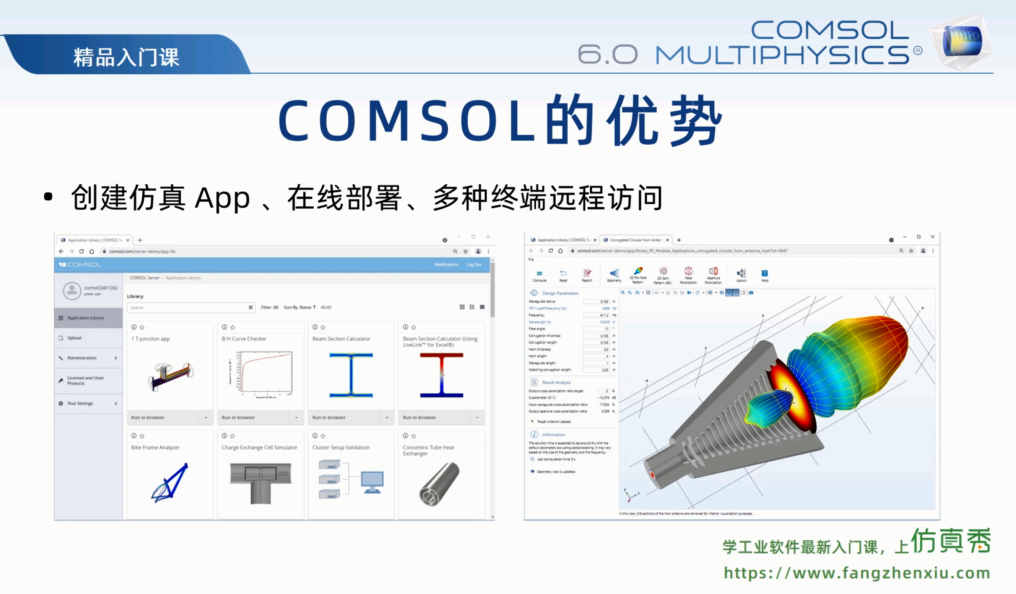 免费领!COMSOL基础入门51讲教程(附赠案例模型) - 知乎