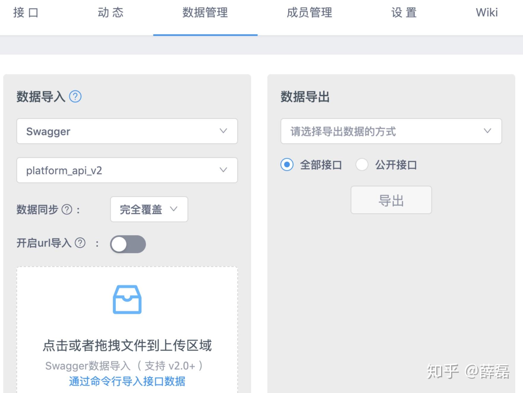 API统一管理平台-YApi - 知乎