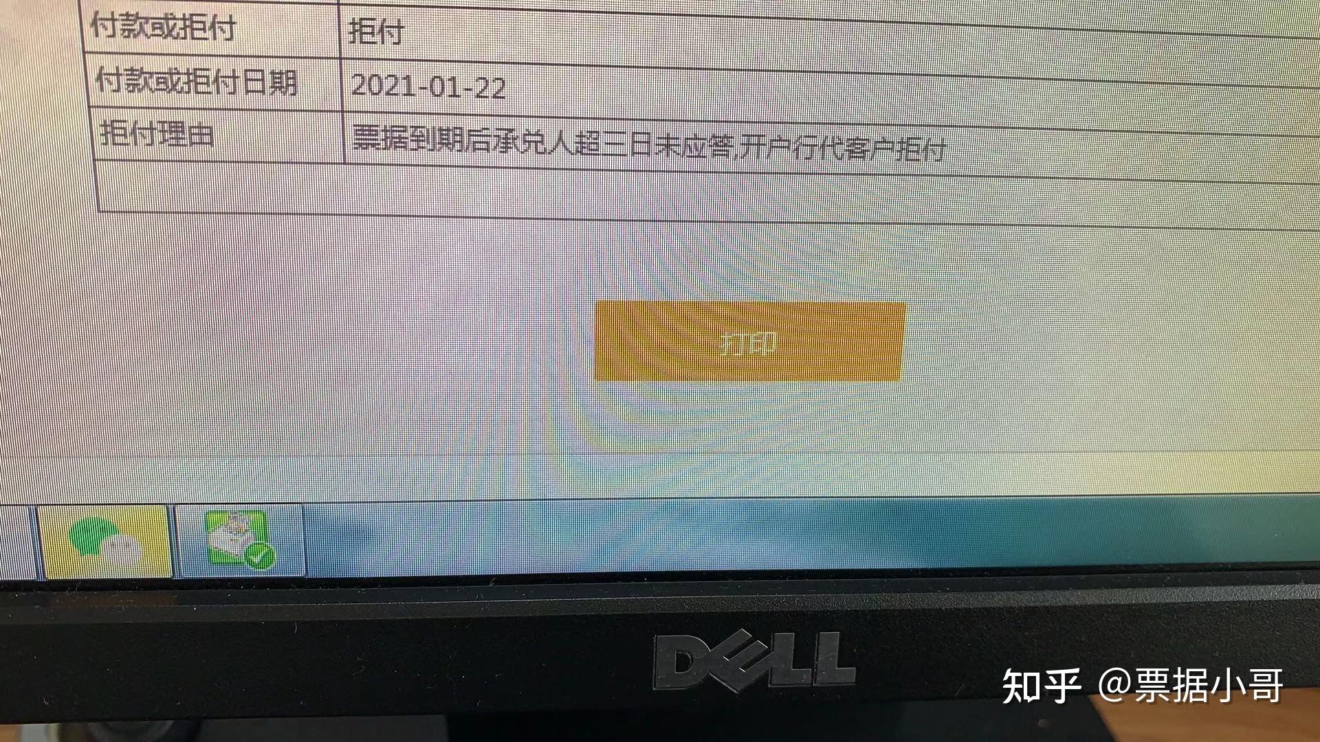 二:同时华夏幸福商票价格上涨,引起很多华夏幸福商票持有者恐慌特别是
