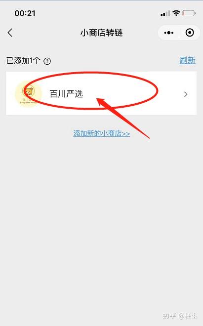 微信如何挂商品销售链接